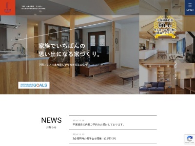 井上建設本社(山口県下関市稗田中町18-3)