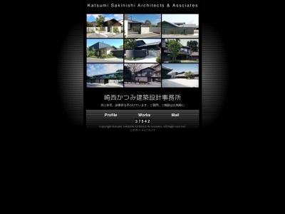 崎西かつみ建築設計事務所(日本、〒755-0002山口県宇部市草江2丁目9−14)