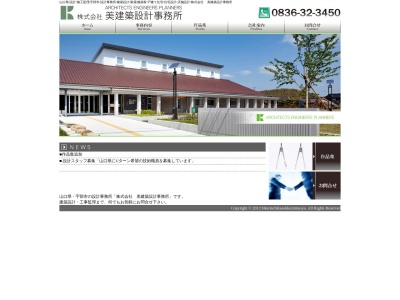 (株)美建築設計事務所(日本、〒755-0062山口県宇部市鵜の島町7−31)
