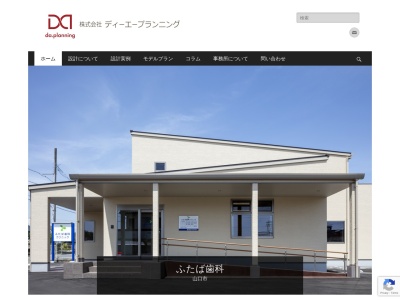 da.planning ディーエープランニング(日本、〒755-0011山口県宇部市昭和町4丁目9−31)