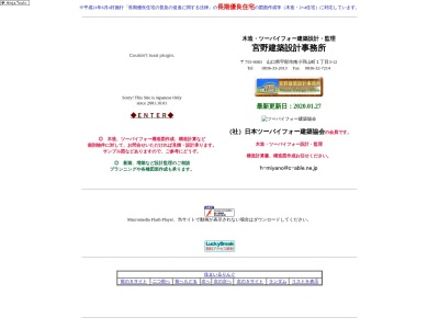 宮野建築設計事務所(日本、〒755-0083山口県宇部市南小羽山町1丁目3−12)