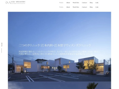 永見龍一建築計画事務所(日本、〒753-0088山口県山口市中河原町3−13)