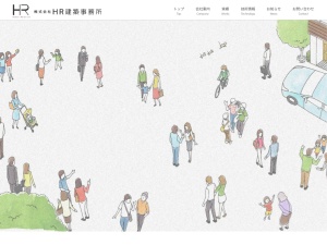 株式会社HR建築事務所(日本、〒758-0025山口県萩市土原３５７−１０富士ビル3階)