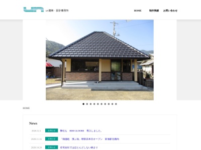 ｕｎ建築・設計事務所(日本、〒747-0001山口県防府市岩畠１丁目１９−１４)