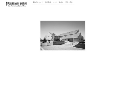 （有）和建築設計事務所(日本、〒747-0801山口県防府市駅南町４−１２)