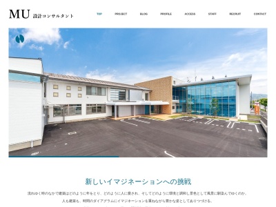 （有）ＭＵ設計コンサルタント(日本、〒744-0029山口県下松市楠木町１丁目２−２)