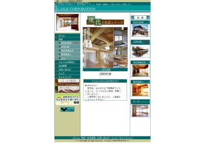 （株）リエール建築設計事務所(日本、〒741-0082山口県岩国市川西４丁目１−２９)