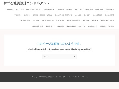 （株）巽設計コンサルタント 柳井事務所(日本、〒742-0021山口県柳井市柳井３１８−３)