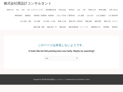 ランキング第2位はクチコミ数「0件」、評価「0.00」で「（株）巽設計コンサルタント 柳井事務所」