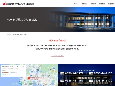 宇部興産コンサルタント（株） 山陽小野田営業所(日本、〒756-0011山口県山陽小野田市共和台４−２３)