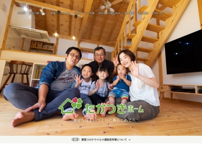 株式会社高月工務店(日本、〒742-1504山口県熊毛郡田布施町川西１２７４−１)