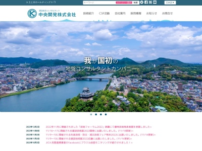 中央開発（株） 山口営業所(日本、〒742-1502山口県熊毛郡田布施町波野１７０−７)