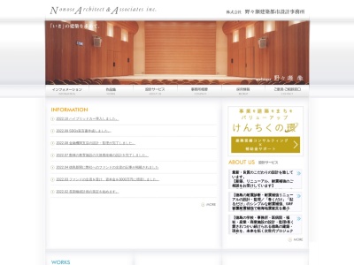 (株)野々瀬建築都市設計事務所(日本、〒770-0853徳島県徳島市中徳島町2丁目102)