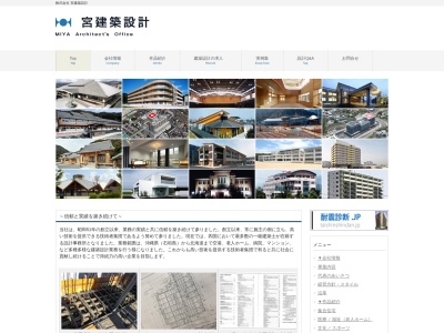 (株)宮建築設計(日本、〒770-0868徳島県徳島市福島1丁目5−6シャトル福島2F)