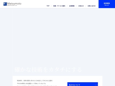 （株）松本コンサルタント 那賀支店(日本、〒771-6105徳島県那賀郡那賀町木頭はまかわら1−17)