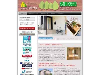（株）ハマグチ(日本、〒779-4401徳島県美馬郡つるぎ町半田小野３２３−６)