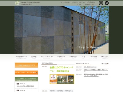 フジタ緑研(香川県高松市国分寺町新居2568-1)