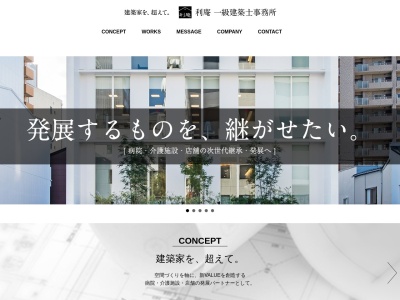 利庵一級建築士事務所(日本、〒760-0007香川県高松市中央町３−５)