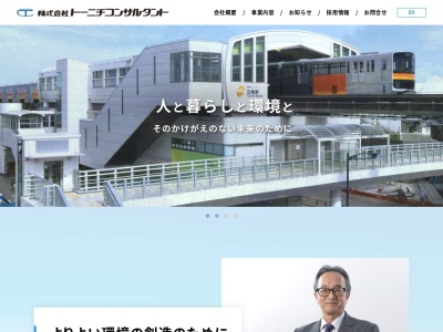 （株）トーニチコンサルタント 四国事務所(日本、〒761-8047香川県高松市岡本町１４７−１４)