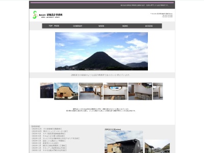 (株)清和設計事務所(日本、〒763-0091香川県丸亀市川西町北2041)