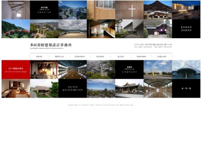 多田善昭建築設計事務所(16−48,川原垂水町丸亀市香川県763-0091日本)