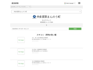 建築家帳