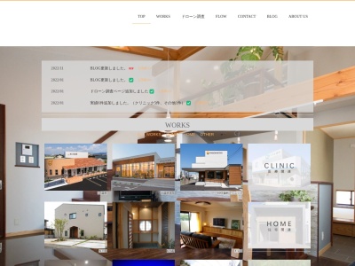(株)エリアトータルプランニング(日本、〒790-0925愛媛県松山市鷹子町813)