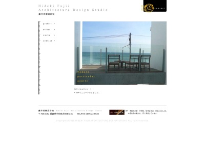 藤井英樹設計室(日本、〒798-0062愛媛県宇和島市桜町1−31)