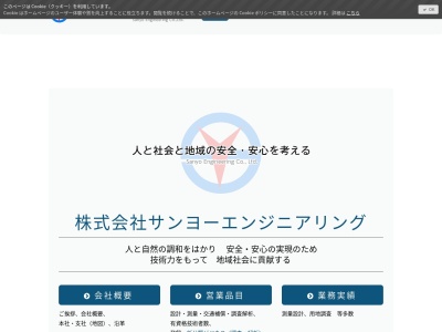 ランキング第2位はクチコミ数「0件」、評価「0.00」で「（株）サンヨーエンジニアリング」