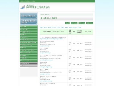 ランキング第30位はクチコミ数「0件」、評価「0.00」で「デュオ建築設計」