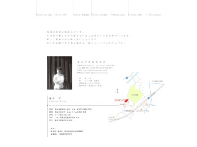 桑名平建築研究所(日本、〒780-8085高知県高知市大谷公園町２０−１)