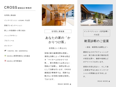 ＣＲＯＳＳ建築設計事務所(日本、〒780-0071高知県高知市高埇6-19セブンシーズネクスト308号室)