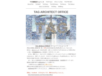 （有）ＴＡＧ建築設計事務所(日本、〒780-8014高知県高知市2丁目2−1)