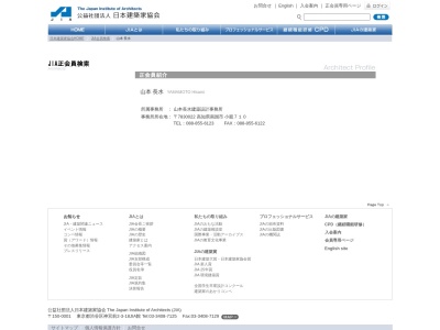 山本長水建築設計事務所(日本、〒783-0022高知県南国市小籠７１０)