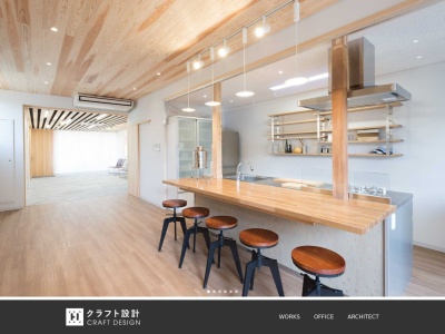 クラフト設計(日本、〒782-0032高知県香美市土佐山田町西本町１丁目４−７)