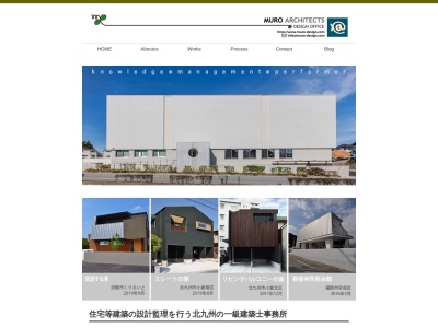 有限会社 室設計事務所 muro architect design office(日本、〒804-0062福岡県北九州市戸畑区浅生1丁目12−1)