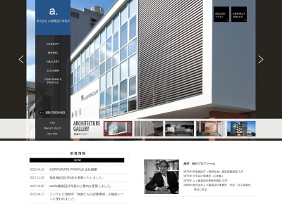 (株)AD建築設計事務所(日本、〒802-0831福岡県北九州市小倉南区八重洲町10−1八重洲コア2F)