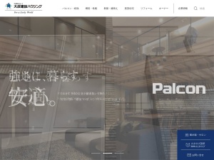 大成建設ハウジングパルコンマリナ通り展示場(福岡県福岡市西区愛宕4-21)