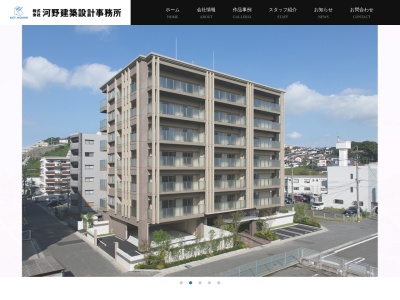 （株）河野建築設計事務所(日本、〒803-0851福岡県北九州市小倉北区木町４丁目１１−２５)