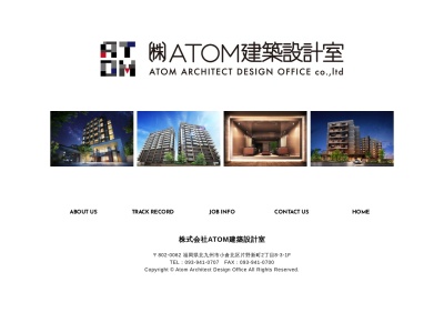 アトム建築設計室(〒802-0062,2丁目-8-3片野新町小倉北区北九州市福岡県802-0062日本)
