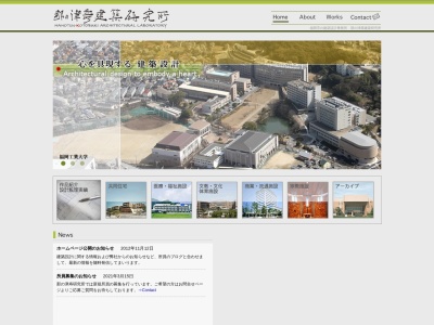 (株)那の津寿建築研究所(日本、〒810-0027福岡県福岡市中央区御所ケ谷2−41)