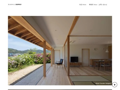 一級建築士事務所 ヨシタケ ケンジ建築事務所のクチコミ・評判とホームページ
