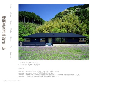 柳瀬真澄建築設計工房(日本、〒810-0024福岡県福岡市中央区桜坂1丁目8−3ホッホバウム桜坂002)