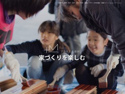 (株)プラスエム設計〈飯塚〉(日本、〒820-0071福岡県飯塚市忠隈７１−４)