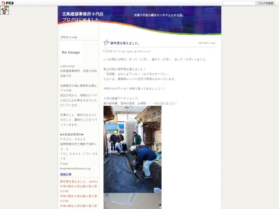北島建築事務所(日本、〒832-0822福岡県柳川市三橋町下百町１２−２)