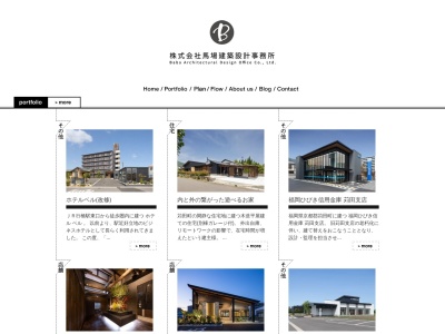 馬場建築設計事務所(日本、〒824-0031福岡県行橋市西宮市1丁目4−5)