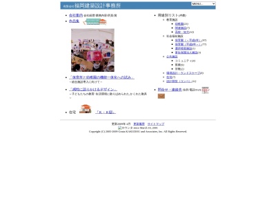 （有）福岡建築設計事務所(日本、〒816-0802福岡県春日市春日原北町３丁目３９)