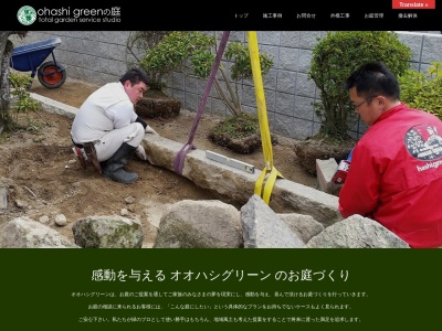 オオハシグリーン(福岡県大野城市紫台28-1)