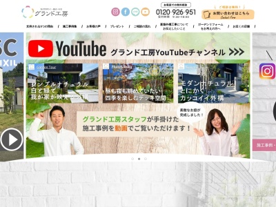 グランド工房宗像店(福岡県宗像市光岡79-1)