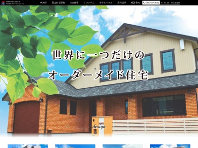 株式会社サポートハウジング(〒811-3209６丁目２９−５,日蒔野福津市福岡県811-3209日本)